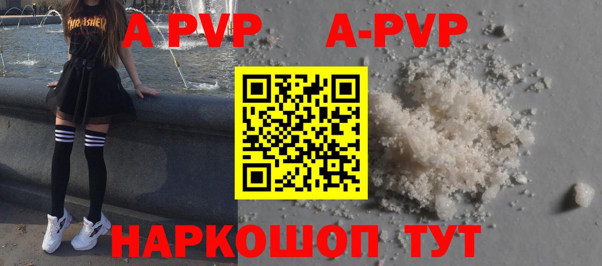 Alpha PVP СК КРИС Сатка