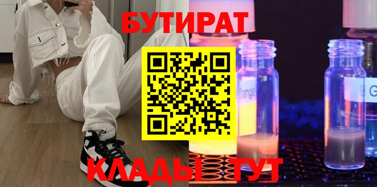 БУТИРАТ оксана Сатка