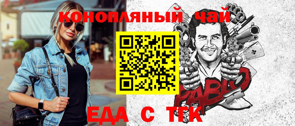 Печенье с ТГК марихуана  Вход с VPN  Сатка 