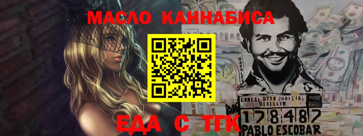 Печенье с ТГК конопля Сатка