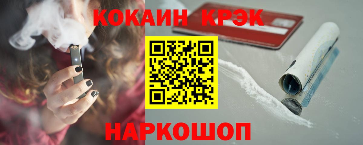 Кокаин Fish Scale Сатка