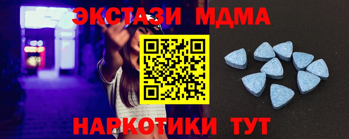 Экстази XTC  Экстази  Сатка  ЭКСТАЗИ 280мг  Вход с VPN 