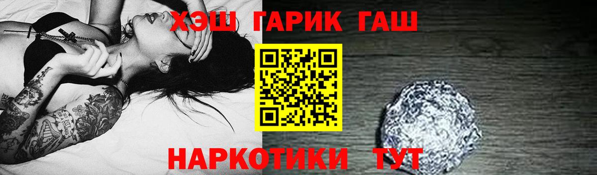 цена наркотик  ГАШИШ VHQ  Вход с VPN  Сатка 