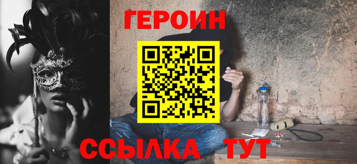 Героин гречка  Вход с VPN  Сатка 