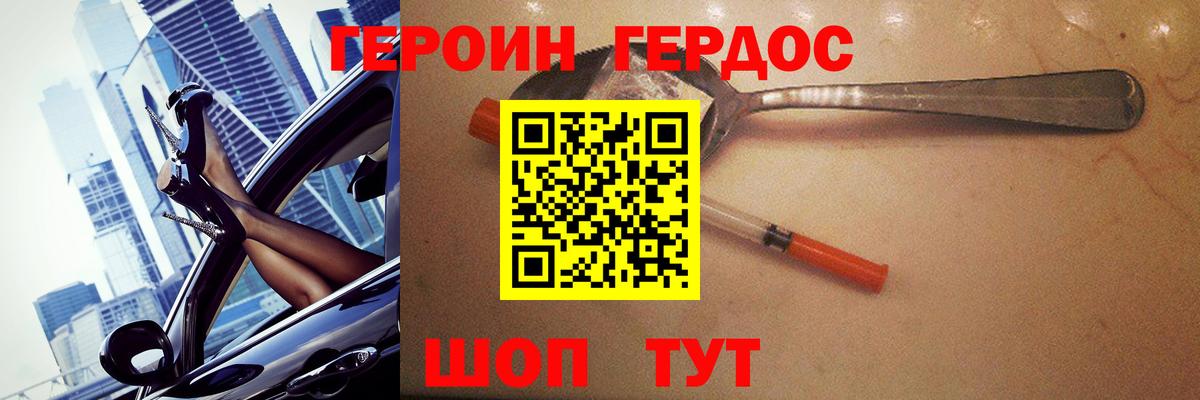 Героин афганец Сатка