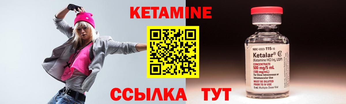 КЕТАМИН VHQ  Вход с VPN  Сатка 