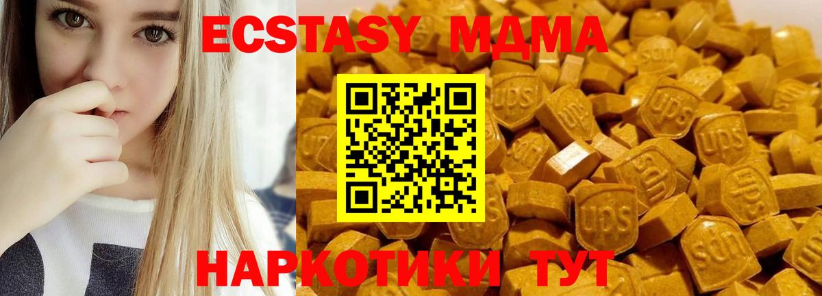 Сатка  MDMA Molly  Вход с VPN  MDMA  МДМА Molly 