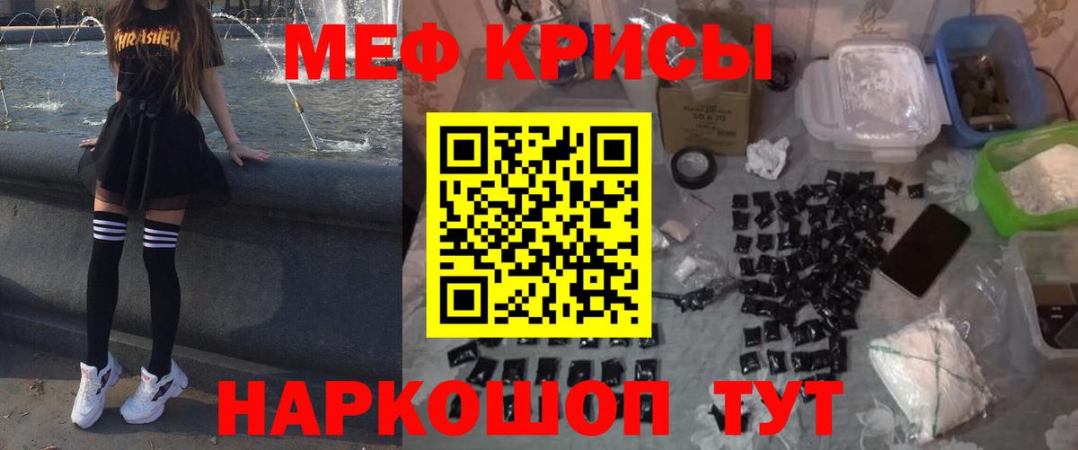 Меф кристаллы  Меф мука  Вход с VPN  Сатка 