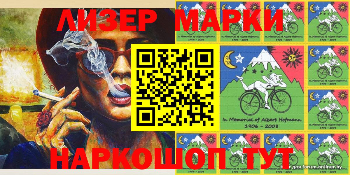 Марки NBOMe 1500мкг  Марки 25I-NBOMe  Сатка  Вход с VPN 