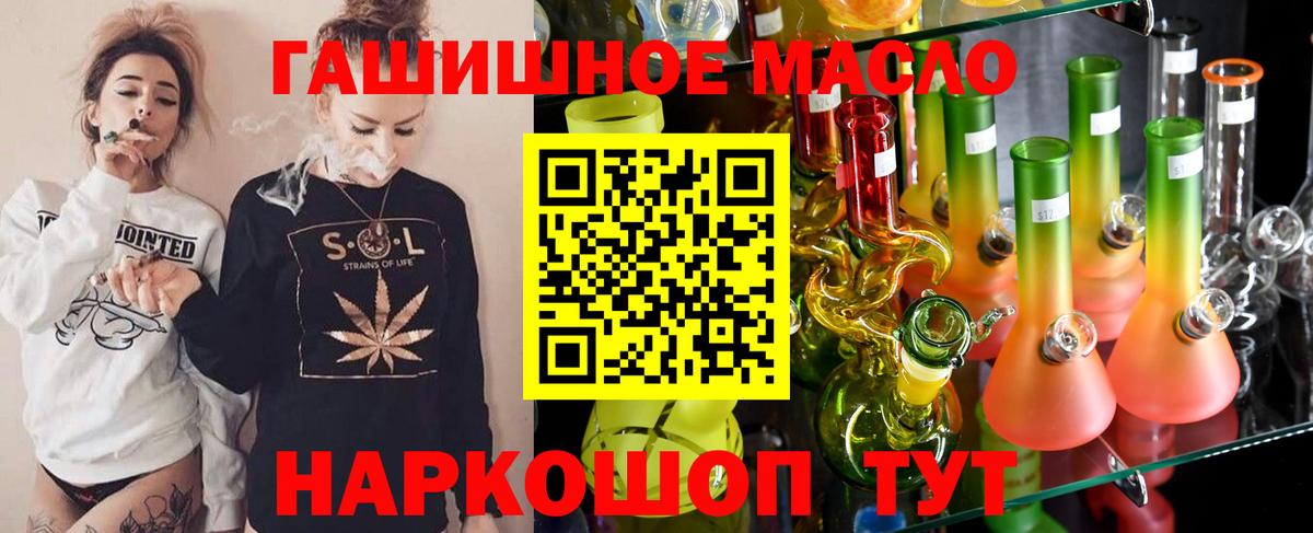 ТГК THC oil Сатка