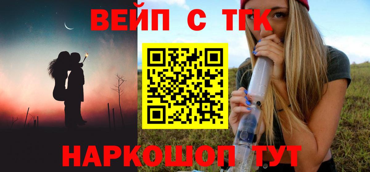 Дистиллят ТГК концентрат  Вход с VPN  ТГК вейп с тгк  Сатка 